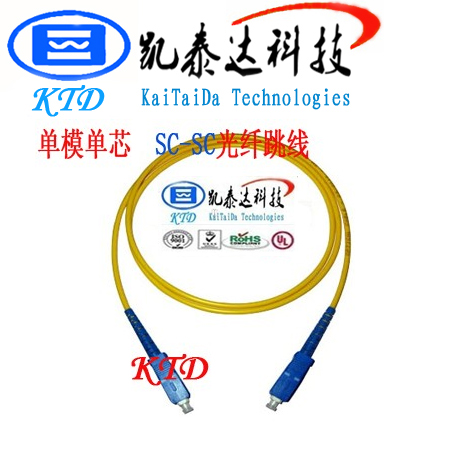 光纤跳线SC-SC单模3米光纤跳线SC-FC3米单模单芯光纤跳线可订做