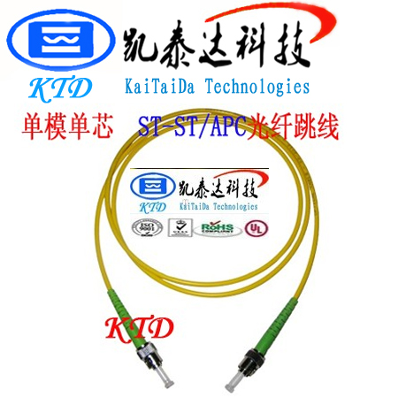 光纤跳线ST-ST单模3米光纤跳线ST-ST3米单模单芯光纤跳线可订做