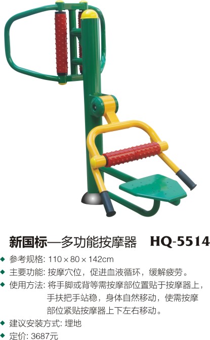 广州体育器材HQ-5014B双人腰背按摩器