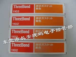 长期现货供应日本三键Threebond1102液态垫圈胶