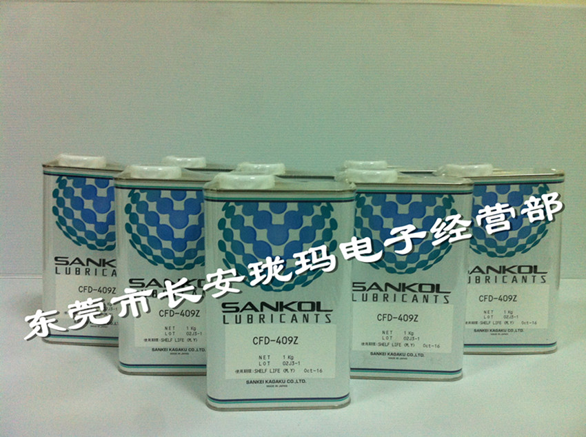 *低价出售日本原装进口SANKOL CFD-409Z润滑剂