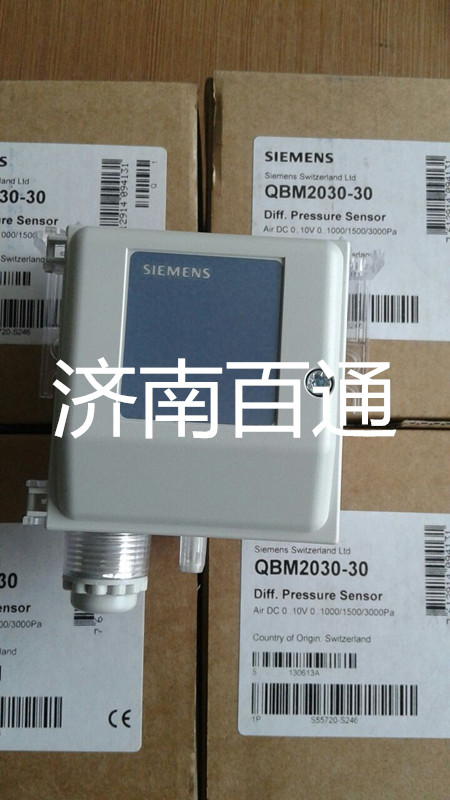 QBM2030-1U,QBM2030-5,QBM2030-30西门子风压差传感器