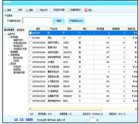 会员管理系统