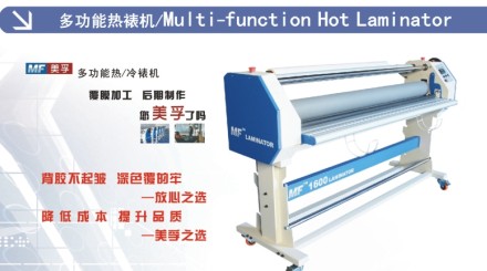 广州供应各种规格高品质冷裱机