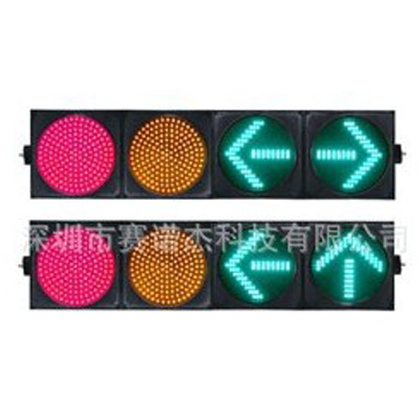 300mm红黄左直四灯 LED交通信号灯 左转直行绿箭头 信号指示灯