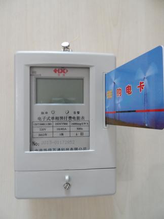 北京卖电表配电箱，卡表配电箱，智能电表配电箱