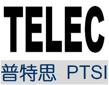 专业提供无线产品TELEC认证服务