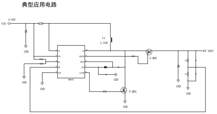 供应华太电子集成电路HB6801IC 升压IC 外挂MOS 音箱 移动电源