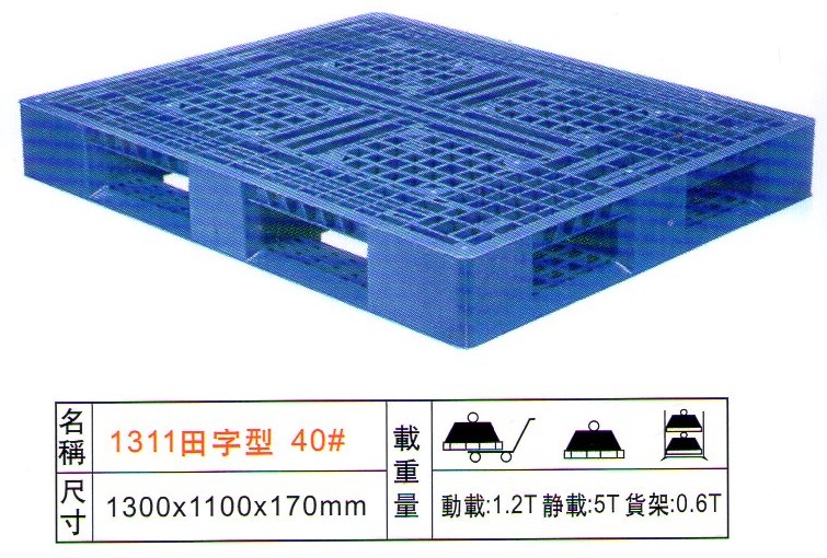 湖北武汉炜田40号田字型塑料卡板、塑料栈板、塑料托盘、塑料地台板