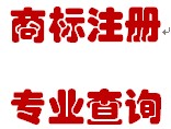 郑州商标代理 郑州商标*加快怎么办理