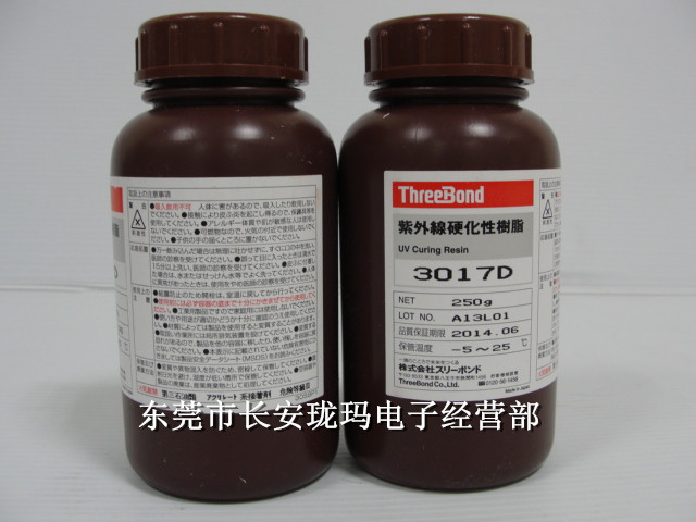 日本三键3017D threebond3017D 紫外线UV胶