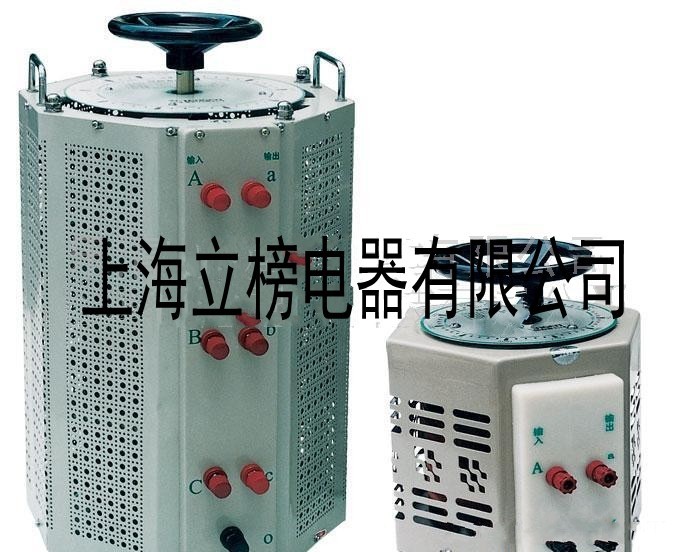上海立榜电器专业生产销售调压器TDJC-3KVA单相接触式调压器