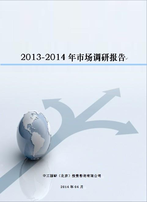 2013-2014年触发管市场调研报告