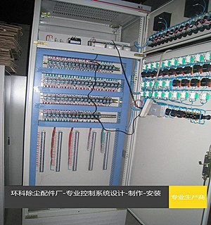专业生产PLC控制柜脉冲阀控制仪