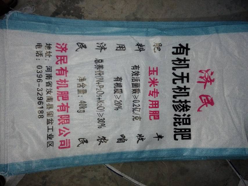 许昌襄城县编织袋生产厂家