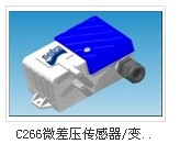 C266微差压传感器/变送器
