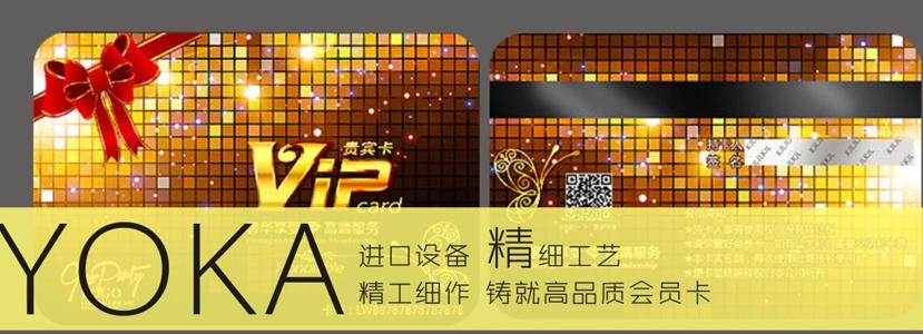 郑州免费会员卡管理系统-郑州设计会员卡的费用