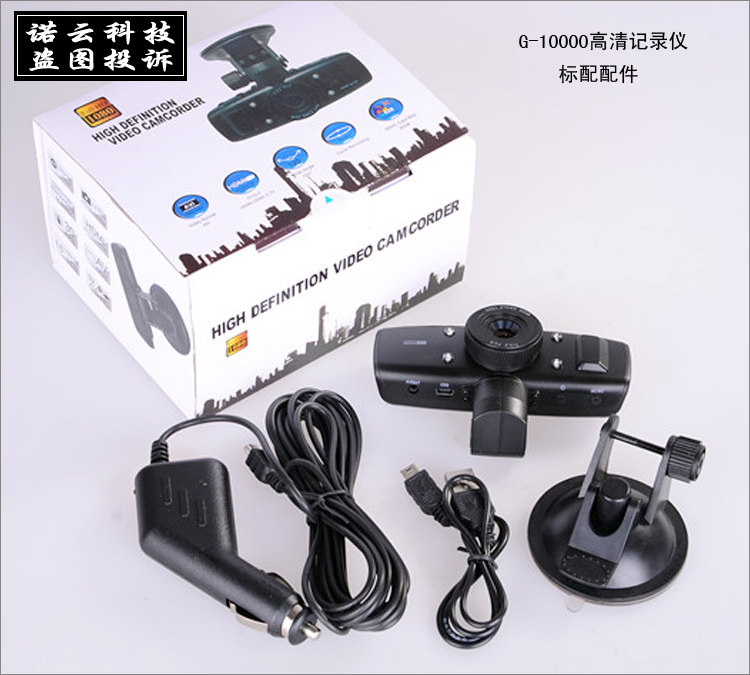 行车记录仪G1000高清720p广角红外夜视循环录像特价促销热卖 高清