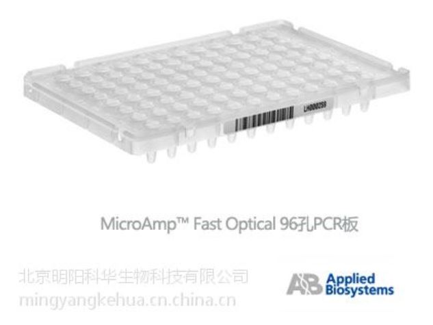 美国 ABI 4346906 0.1ml 光学96孔PCR板