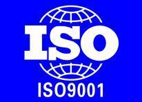 内蒙古企业ISO9000认证三标一体化认证