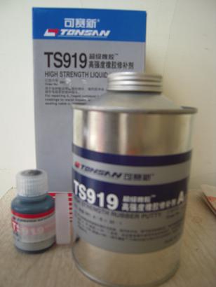 天山 高强度橡胶修补剂 TS919 500g
