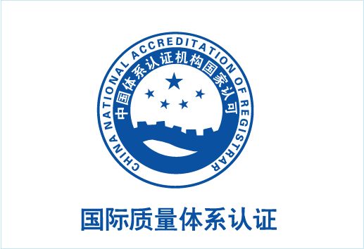 内蒙古园林绿化养护施工企业ISO9000认证