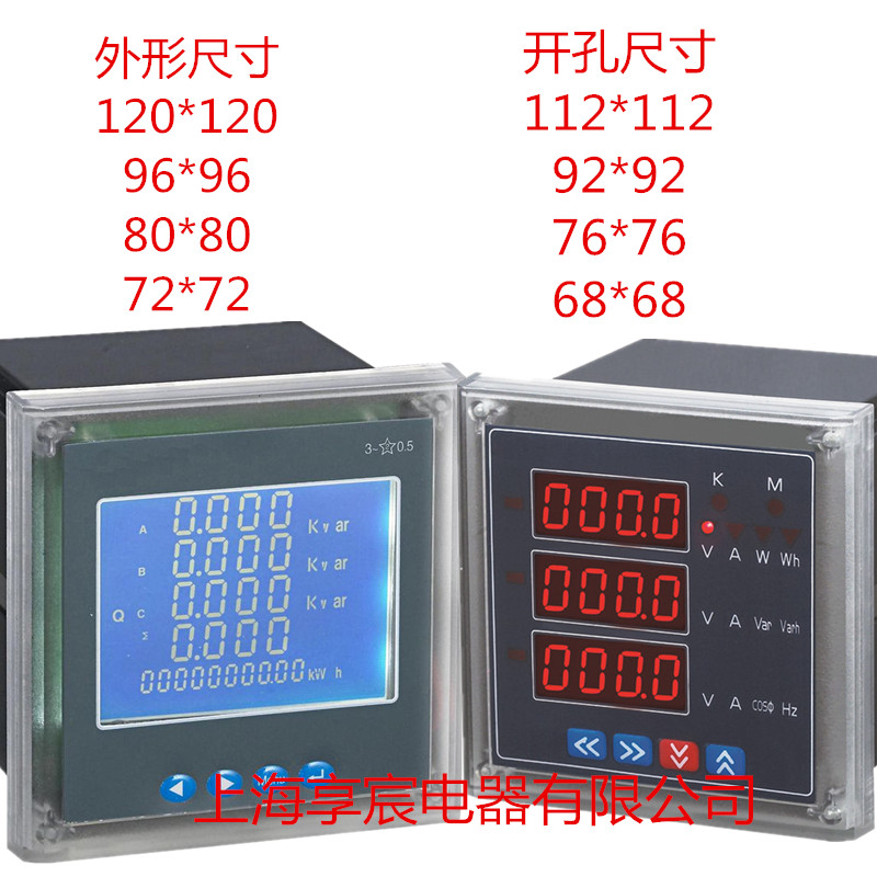 HD284E-2S7多功能电力仪表上海厂家直销