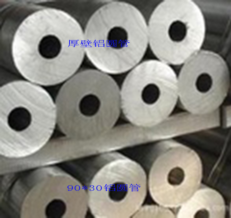 厚壁铝管 机械配件铝管 辊轴铝管