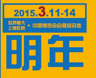2015年上海印刷展