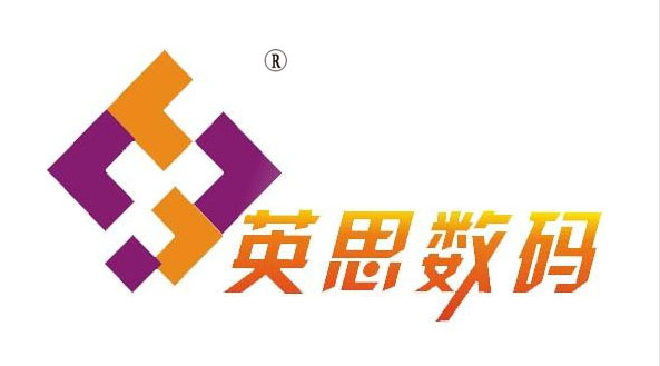 北京英思捷印信息技术有限公司
