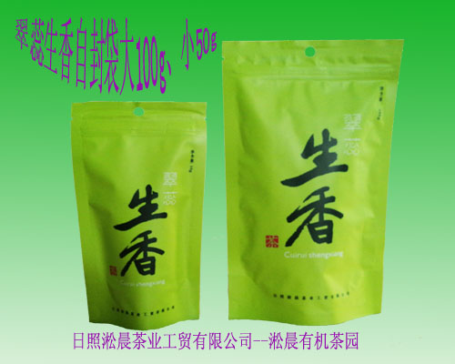 供应品牌日照绿茶 绿茶礼盒厂家直销
