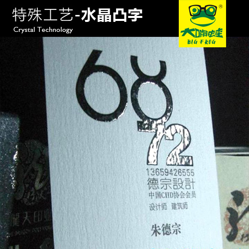 青岛环保纸设计的名片 环保纸名片快印 岛城环保纸名片印刷