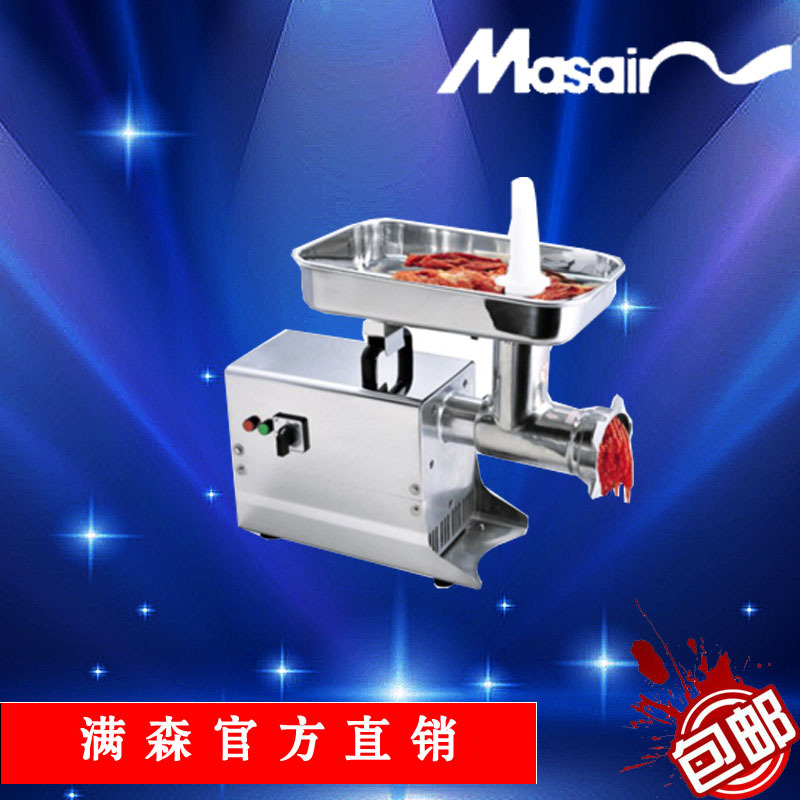 供应Masain 满森MM-12商用绞肉机 碎肉机 肉类粉碎机 电动碎肉