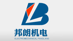 上海邦朗機電設備制造有限公司