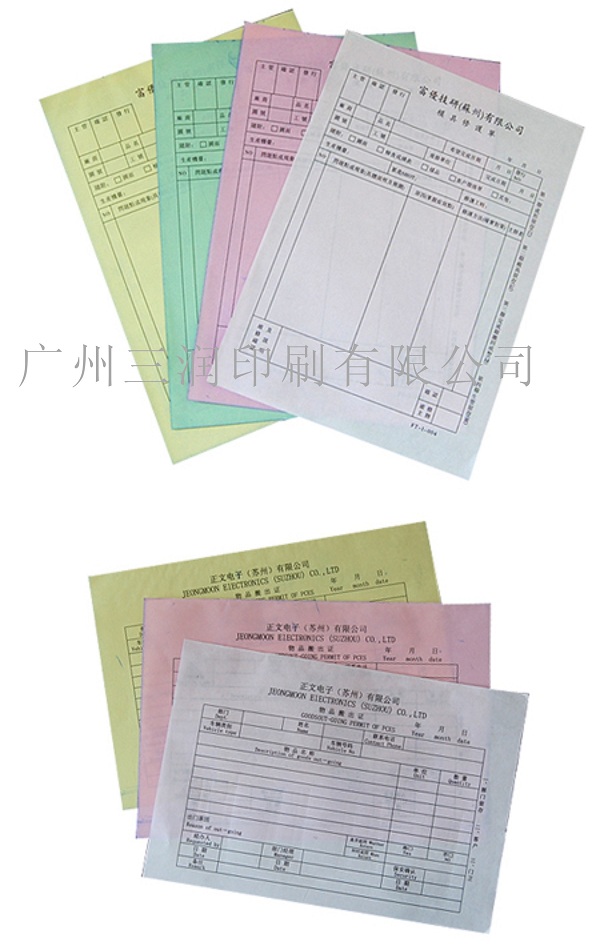广州印刷厂无碳复写纸，单据