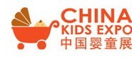 2014中国童车及应童用品展览会