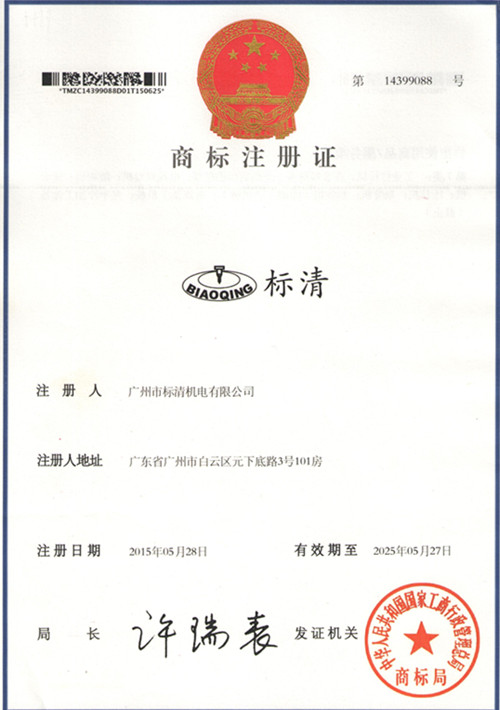 广州工业标记机厂-气动打标机|激光打标机|广州标识设备