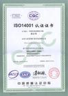 办理东营ISO14001认证 河口垦利利津广饶ISO14000环境体系认证咨询 青岛华道顾问