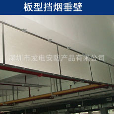 供应深圳广州档烟垂壁，电动档烟垂壁生产销售