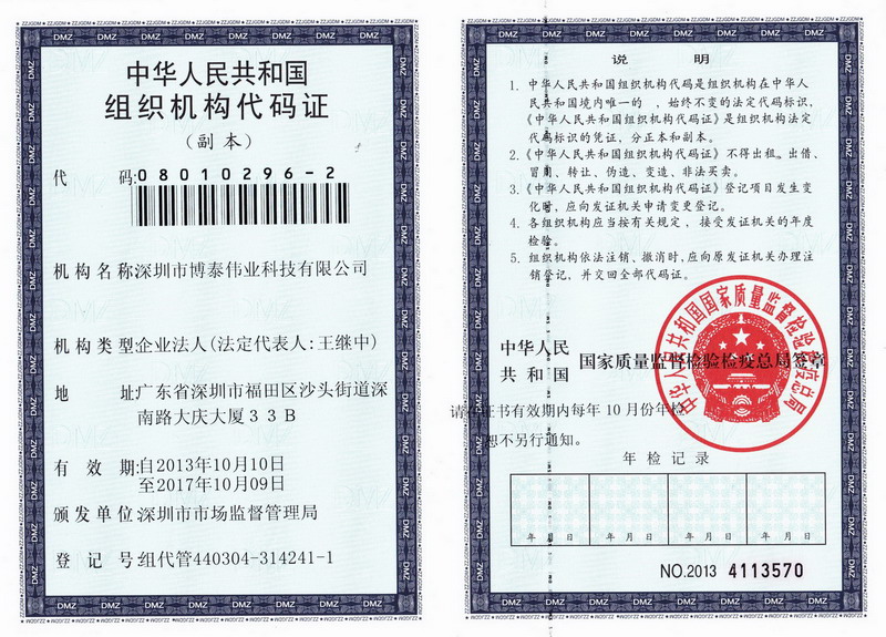 深圳腾讯QQ企业邮箱注册申请