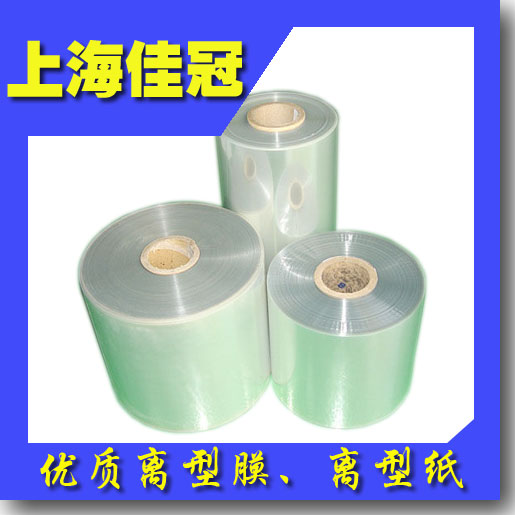 佳冠离型纸生产厂家保护膜**离型纸PET离型膜