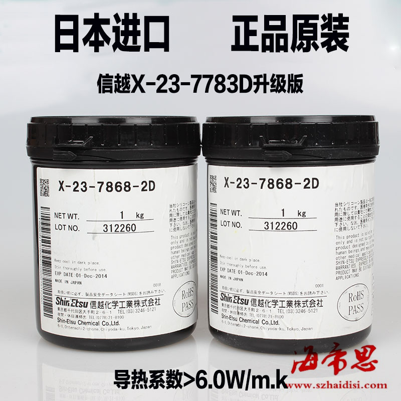 日本 摩力克 Molykote PD-910 润滑剂 塑料和橡胶部件