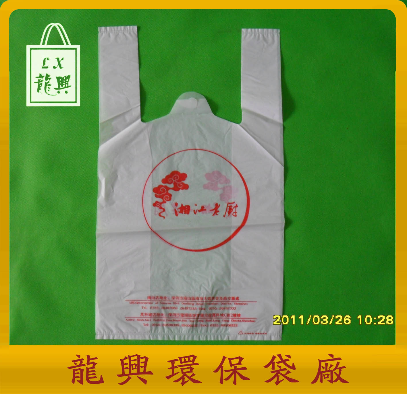 厂家订做优质马甲袋 背心袋 垃圾袋 超市袋 质量保证