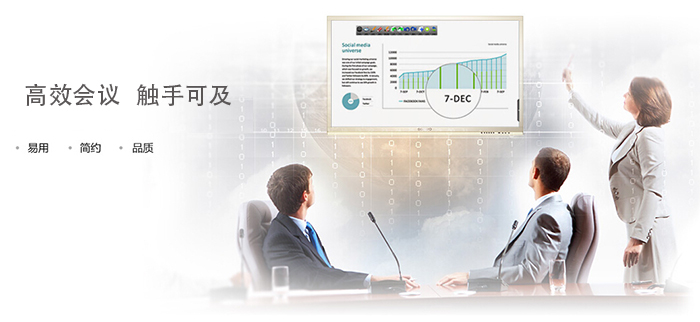 智能会议平板，智能会议系统，会议室家具，办公家具，深圳办公家具
