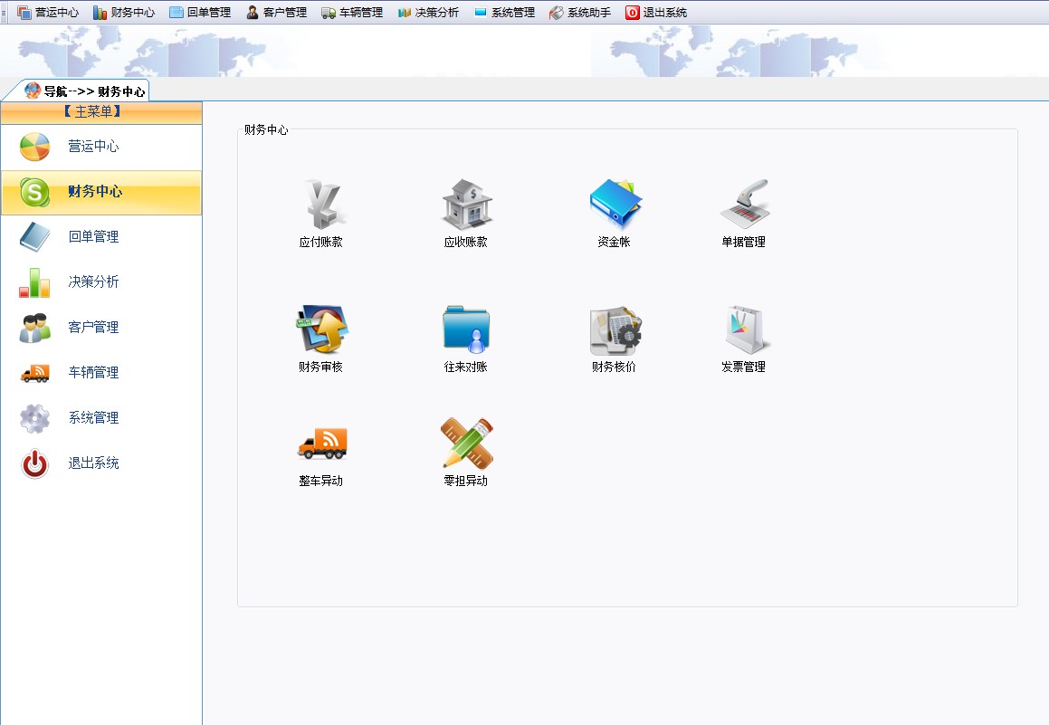 湖北武汉第三方物流管理软件 第三方物流管理软件报价