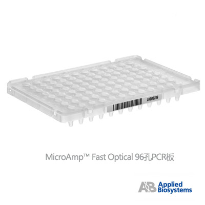 ABI 4346906 0.1ml 光学96孔PCR板