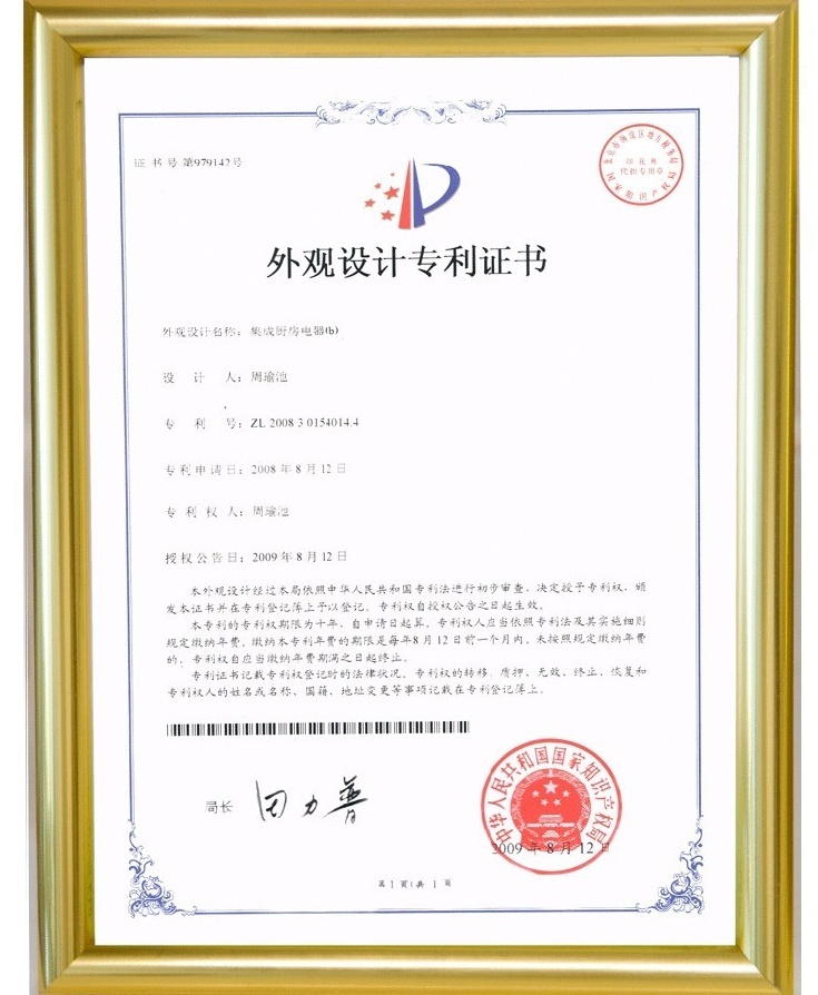 滨州申请专利如何办理滨州商标注册办理流程价格