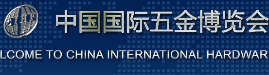 2022中国五金展览会-2022中国五金展