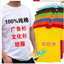 青岛定做广告衫厂家广告衫文化衫设计印刷青岛广告衫文化衫T恤订制厂家