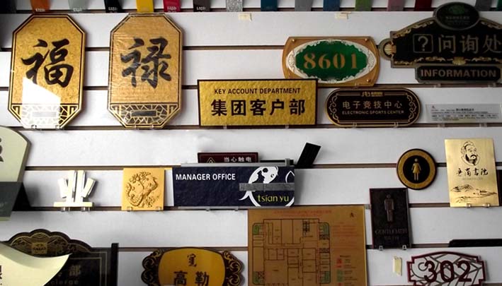 北京精品铜板雕刻标识牌 北京鹏盛标识